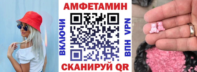 АМФ Розовый  как найти закладки  Горбатов 