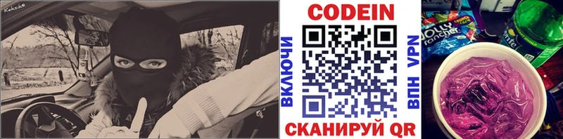 ОМГ ОМГ ССЫЛКА  закладки  Горбатов  Кодеин напиток Lean (лин) 