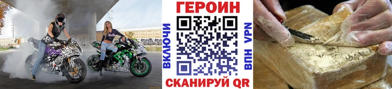 Героин Heroin  купить   Горбатов 
