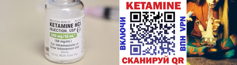 КЕТАМИН VHQ  Горбатов 
